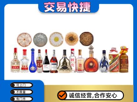 霞山区名酒回收礼品.jpg