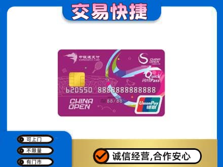 霞山区购物卡回收中银通支付卡.jpg