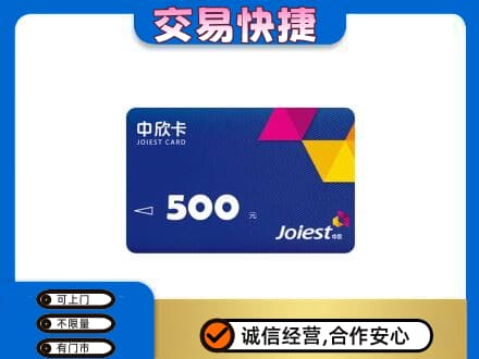 霞山区回收中欣卡