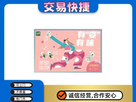 霞山区购物卡回收伊利礼品卡.jpg