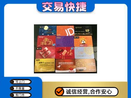 霞山区高价回收网购卡