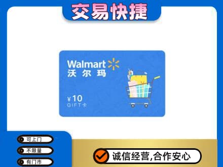 霞山区高价回收沃尔玛卡