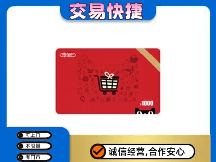 霞山区回收享淘卡
