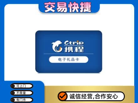 霞山区高价回收携程卡