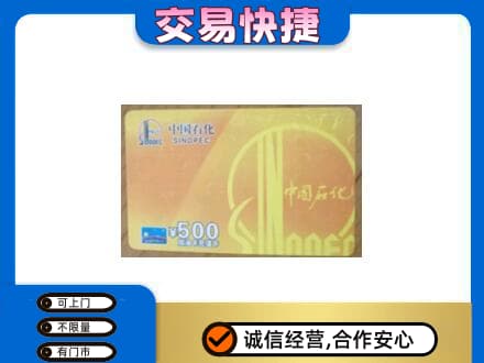 霞山区购物卡回收石化卡.jpg