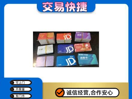霞山区回收超市卡