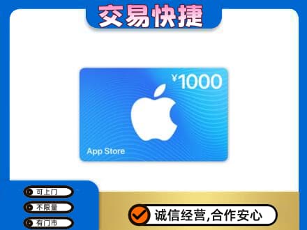 霞山区购物卡回收苹果卡.jpg
