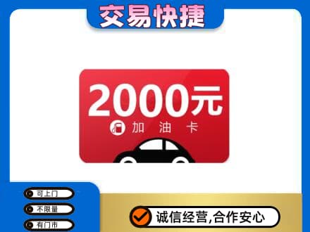 霞山区购物卡回收加油卡.jpg