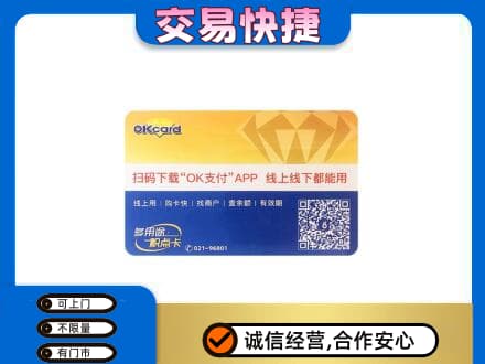 霞山区购物卡回收百联ok卡.jpg