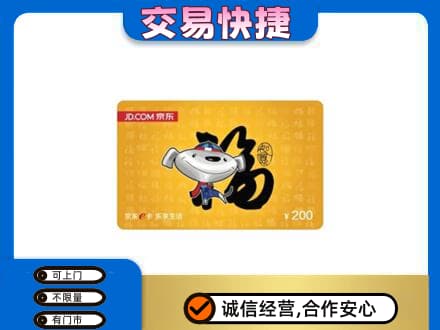 霞山区购物卡回收京东E卡.jpg