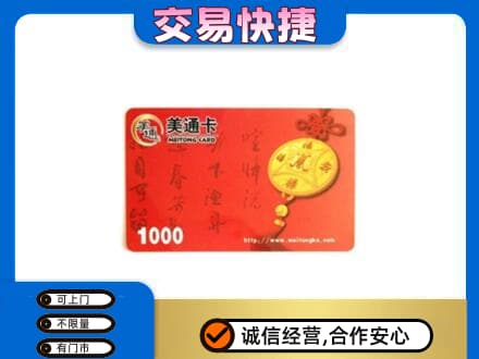 霞山区购物卡回收美通卡.jpg