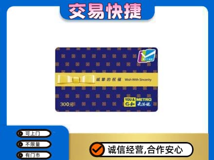 霞山区购物卡回收麦德龙卡.jpg