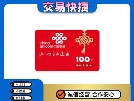 霞山区高价回收联通卡
