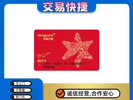 霞山区购物卡回收华润万家卡.jpg