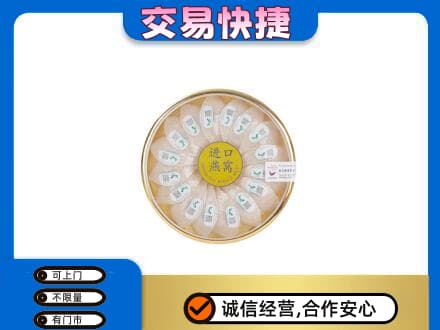 霞山区高价回收进口燕窝