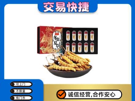 霞山区高价回收冬虫夏草