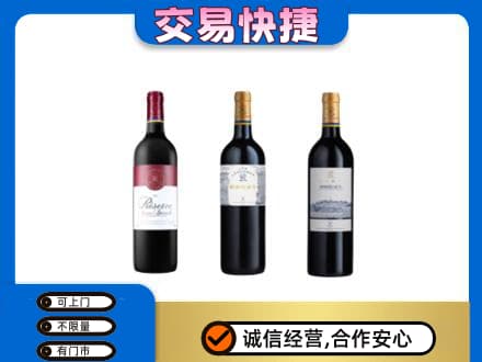 霞山区洋酒回收拉菲红酒.jpg
