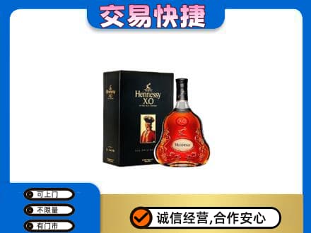 霞山区回收轩尼诗