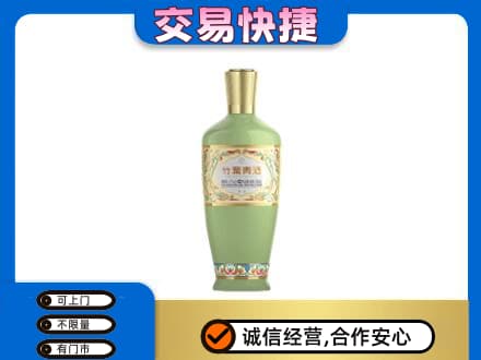 霞山区名酒回收竹叶青酒.jpg
