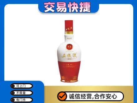霞山区回收五粮液1618