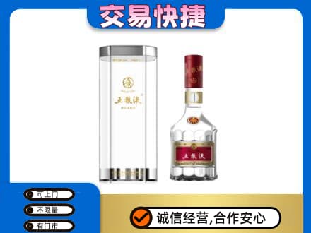 霞山区回收五粮液礼盒