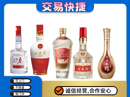 霞山区回收五粮液