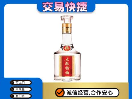 霞山区高价回收五粮特曲