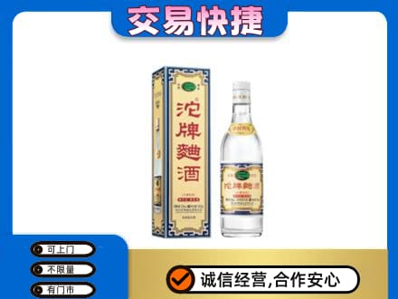 霞山区名酒回收沱牌曲酒.jpg
