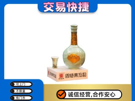 霞山区高价回收四特酒