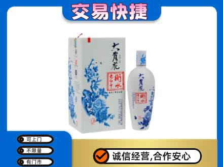 霞山区高价回收老白干大青花
