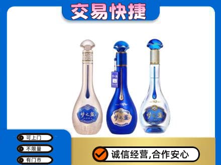 霞山区高价回收梦之蓝