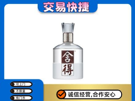 霞山区名酒回收舍得.jpg