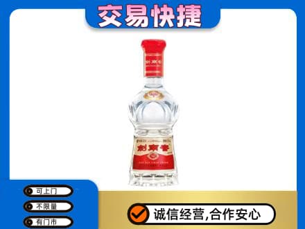 霞山区回收剑南春水晶剑