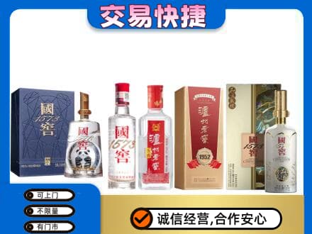 霞山区回收国窖酒