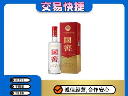 霞山区回收国窖1573