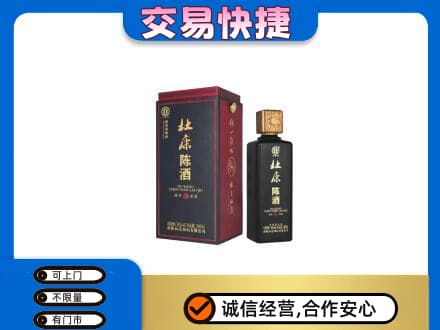 霞山区回收杜康