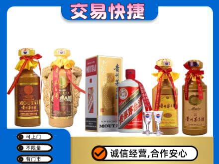 霞山区回收贵州茅台酒