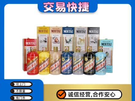 霞山区回收生肖茅台酒