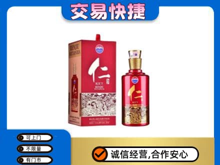 霞山区回收茅台仁酒
