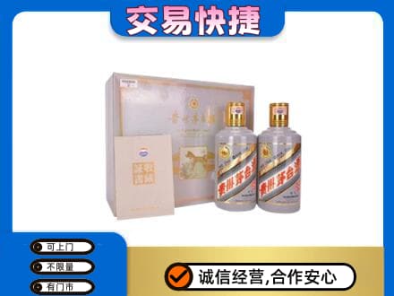 霞山区茅台回收茅台礼盒.jpg