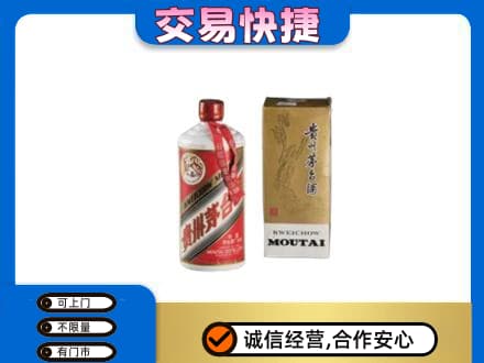 霞山区回收老飞天茅台酒