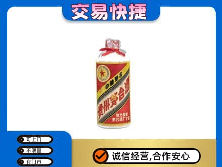 霞山区回收地方国营茅台酒